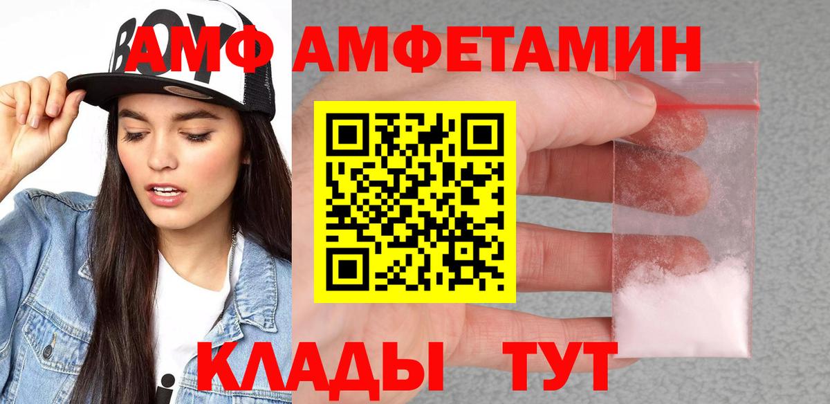 АМФЕТАМИН 98%  Amphetamine  Сыктывкар  Вход с VPN 