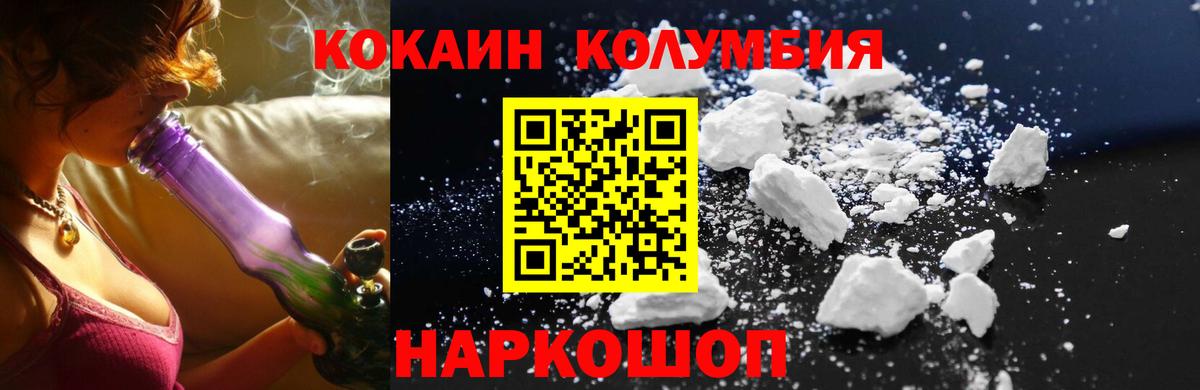 Сыктывкар  КОКАИН Перу  Cocaine FishScale  Вход с VPN 