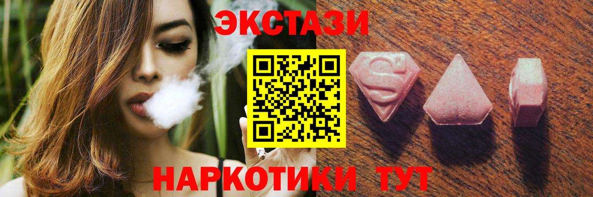ЭКСТАЗИ 250 мг Сыктывкар