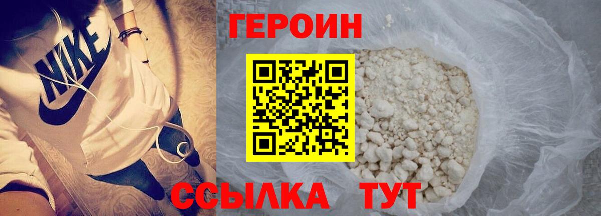 Сыктывкар  Героин белый  Вход с VPN 