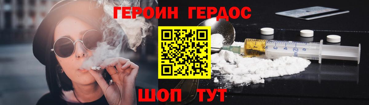 ГЕРОИН Heroin Сыктывкар