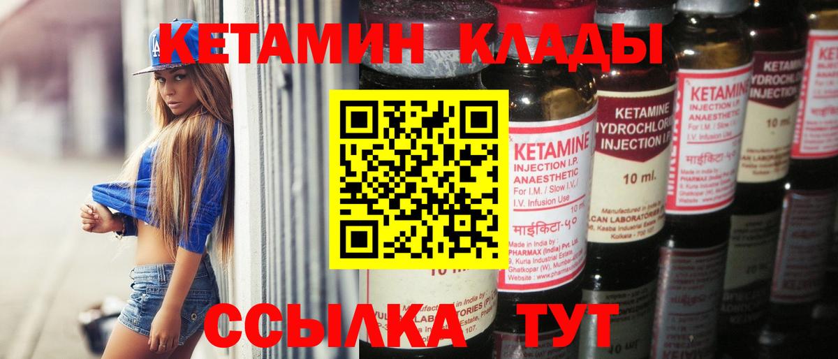 Сыктывкар  Кетамин ketamine  КЕТАМИН ketamine  Вход с VPN 