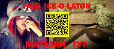 синтетический гашиш Краснодар