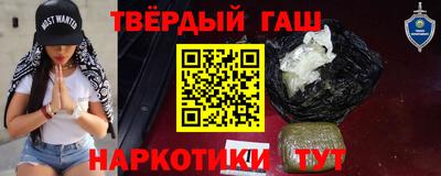 синтетический гашиш Краснодар