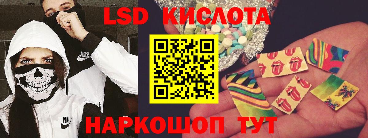 Сыктывкар  ЛСД экстази ecstasy  ЛСД экстази кислота  Вход с VPN 