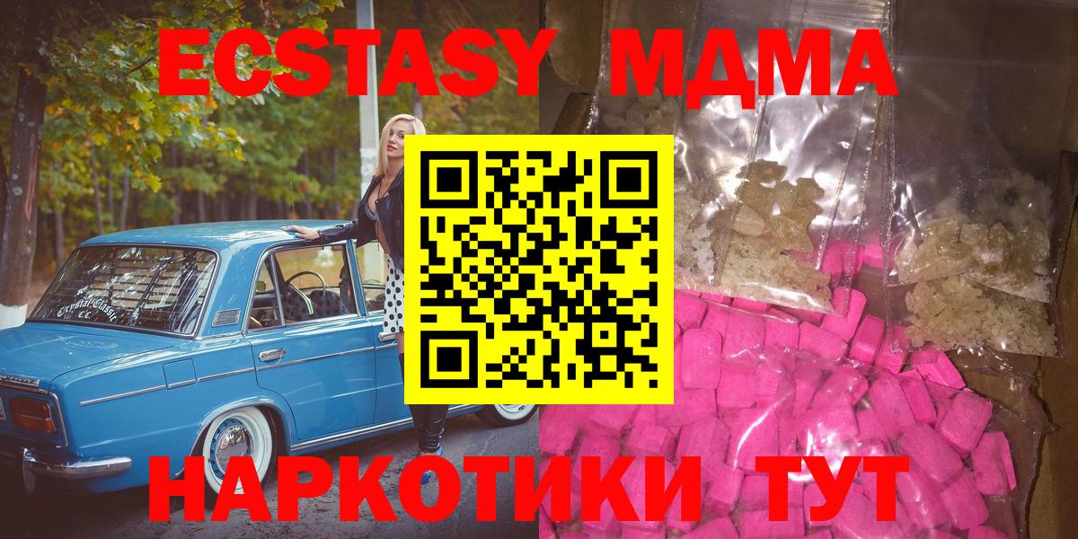 МДМА Molly  Вход с VPN  Сыктывкар 