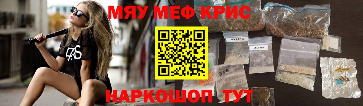 Мефедрон mephedrone  Меф кристаллы  Вход с VPN  МЯУ-МЯУ  Сыктывкар 