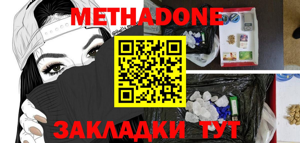 Метадон мёд  Вход с VPN  Сыктывкар  Метадон VHQ 