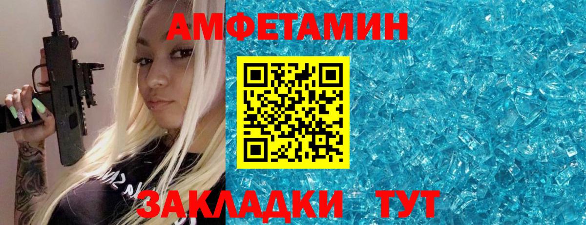 МЕТАМФЕТАМИН кристалл Сыктывкар