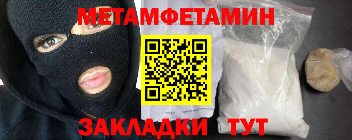МЕТАМФЕТАМИН мет  Вход с VPN  Сыктывкар 