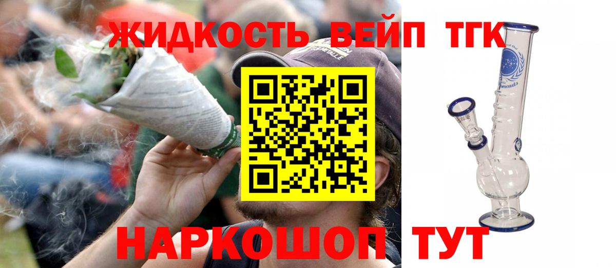 Дистиллят ТГК THC oil  Вход с VPN  Дистиллят ТГК вейп с тгк  Сыктывкар 